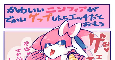 ニンフィア エロ|[ポケットモンスター]のエロ同人誌・エロ漫画一覧